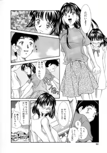 Page 92 of Natsu no Time Machine - preview thumbnail
