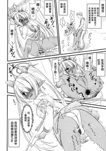 Page 16 of Hentai Sensei wa Watashi ni Makasero! | 变态老师就交给我来对付吧! - preview thumbnail