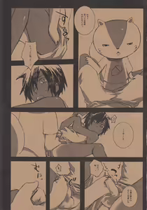 Page 3 of k.k.k. - preview thumbnail