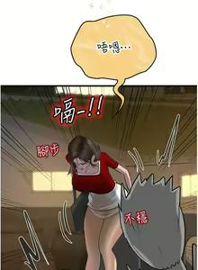Page 1008 of 海女实习生/Intern Haenyeo 1-102 - preview thumbnail