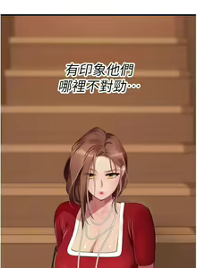 Page 1021 of 海女实习生/Intern Haenyeo 1-102 - preview thumbnail