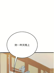 Page 1024 of 海女实习生/Intern Haenyeo 1-102 - preview thumbnail