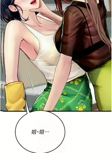 Page 1027 of 海女实习生/Intern Haenyeo 1-102 - preview thumbnail