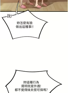 Page 1028 of 海女实习生/Intern Haenyeo 1-102 - preview thumbnail