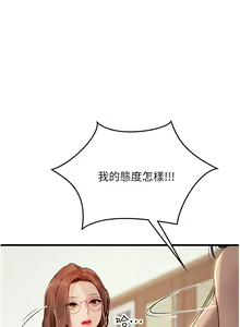 Page 1029 of 海女实习生/Intern Haenyeo 1-102 - preview thumbnail