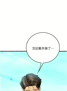 Page 1030 of 海女实习生/Intern Haenyeo 1-102 - preview thumbnail