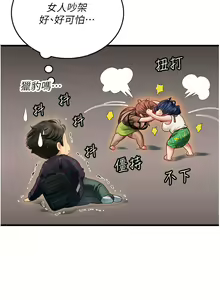 Page 1032 of 海女实习生/Intern Haenyeo 1-102 - preview thumbnail