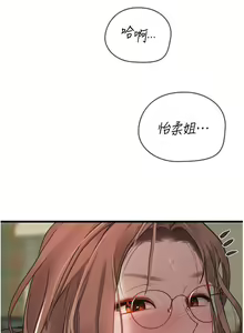 Page 1047 of 海女实习生/Intern Haenyeo 1-102 - preview thumbnail