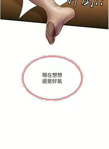 Page 1048 of 海女实习生/Intern Haenyeo 1-102 - preview thumbnail