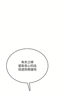 Page 1058 of 海女实习生/Intern Haenyeo 1-102 - preview thumbnail