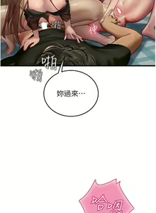 Page 1060 of 海女实习生/Intern Haenyeo 1-102 - preview thumbnail