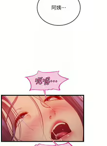 Page 1075 of 海女实习生/Intern Haenyeo 1-102 - preview thumbnail