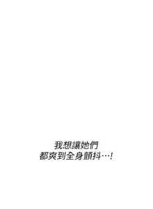Page 1079 of 海女实习生/Intern Haenyeo 1-102 - preview thumbnail