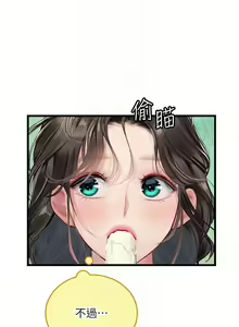 Page 1089 of 海女实习生/Intern Haenyeo 1-102 - preview thumbnail