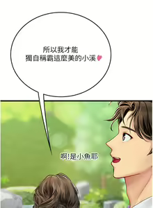 Page 1091 of 海女实习生/Intern Haenyeo 1-102 - preview thumbnail