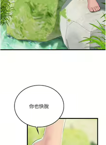 Page 1092 of 海女实习生/Intern Haenyeo 1-102 - preview thumbnail