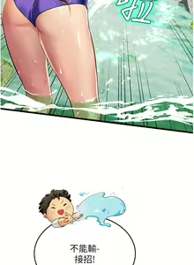 Page 1094 of 海女实习生/Intern Haenyeo 1-102 - preview thumbnail