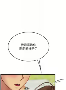 Page 1095 of 海女实习生/Intern Haenyeo 1-102 - preview thumbnail
