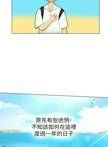 Page 11 of 海女实习生/Intern Haenyeo 1-102 - preview thumbnail