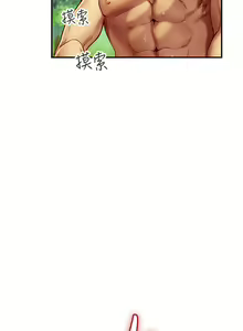 Page 1104 of 海女实习生/Intern Haenyeo 1-102 - preview thumbnail