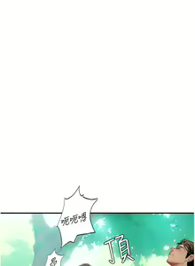 Page 1111 of 海女实习生/Intern Haenyeo 1-102 - preview thumbnail