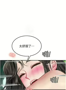 Page 1114 of 海女实习生/Intern Haenyeo 1-102 - preview thumbnail