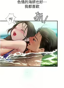 Page 1117 of 海女实习生/Intern Haenyeo 1-102 - preview thumbnail
