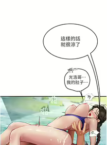 Page 1118 of 海女实习生/Intern Haenyeo 1-102 - preview thumbnail