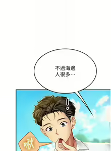 Page 1121 of 海女实习生/Intern Haenyeo 1-102 - preview thumbnail