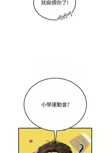 Page 1124 of 海女实习生/Intern Haenyeo 1-102 - preview thumbnail