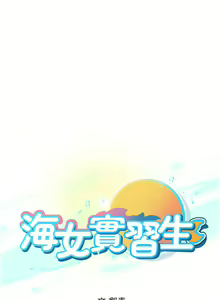 Page 1129 of 海女实习生/Intern Haenyeo 1-102 - preview thumbnail