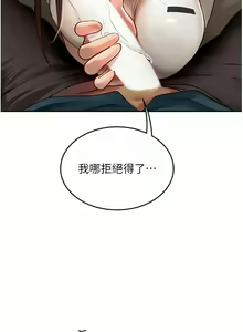 Page 1136 of 海女实习生/Intern Haenyeo 1-102 - preview thumbnail