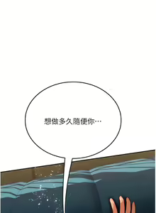 Page 1141 of 海女实习生/Intern Haenyeo 1-102 - preview thumbnail