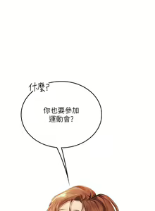 Page 1150 of 海女实习生/Intern Haenyeo 1-102 - preview thumbnail