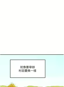Page 1151 of 海女实习生/Intern Haenyeo 1-102 - preview thumbnail