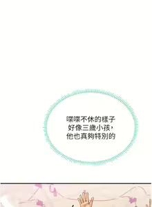 Page 1157 of 海女实习生/Intern Haenyeo 1-102 - preview thumbnail