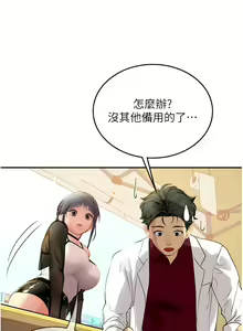 Page 1158 of 海女实习生/Intern Haenyeo 1-102 - preview thumbnail