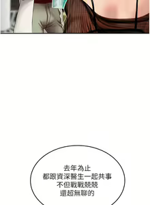 Page 1159 of 海女实习生/Intern Haenyeo 1-102 - preview thumbnail