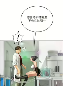 Page 1161 of 海女实习生/Intern Haenyeo 1-102 - preview thumbnail