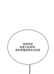 Page 1167 of 海女实习生/Intern Haenyeo 1-102 - preview thumbnail