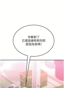 Page 1169 of 海女实习生/Intern Haenyeo 1-102 - preview thumbnail