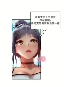 Page 1172 of 海女实习生/Intern Haenyeo 1-102 - preview thumbnail