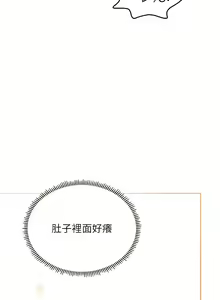 Page 1173 of 海女实习生/Intern Haenyeo 1-102 - preview thumbnail