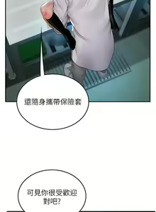 Page 1176 of 海女实习生/Intern Haenyeo 1-102 - preview thumbnail