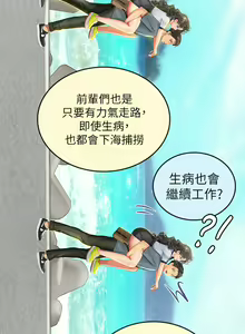 Page 119 of 海女实习生/Intern Haenyeo 1-102 - preview thumbnail