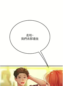 Page 1194 of 海女实习生/Intern Haenyeo 1-102 - preview thumbnail