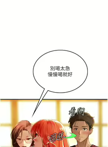 Page 1198 of 海女实习生/Intern Haenyeo 1-102 - preview thumbnail