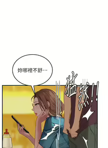 Page 1200 of 海女实习生/Intern Haenyeo 1-102 - preview thumbnail