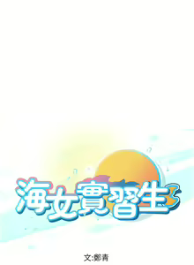Page 1208 of 海女实习生/Intern Haenyeo 1-102 - preview thumbnail