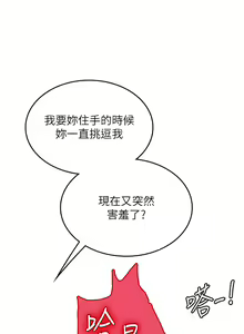 Page 1211 of 海女实习生/Intern Haenyeo 1-102 - preview thumbnail